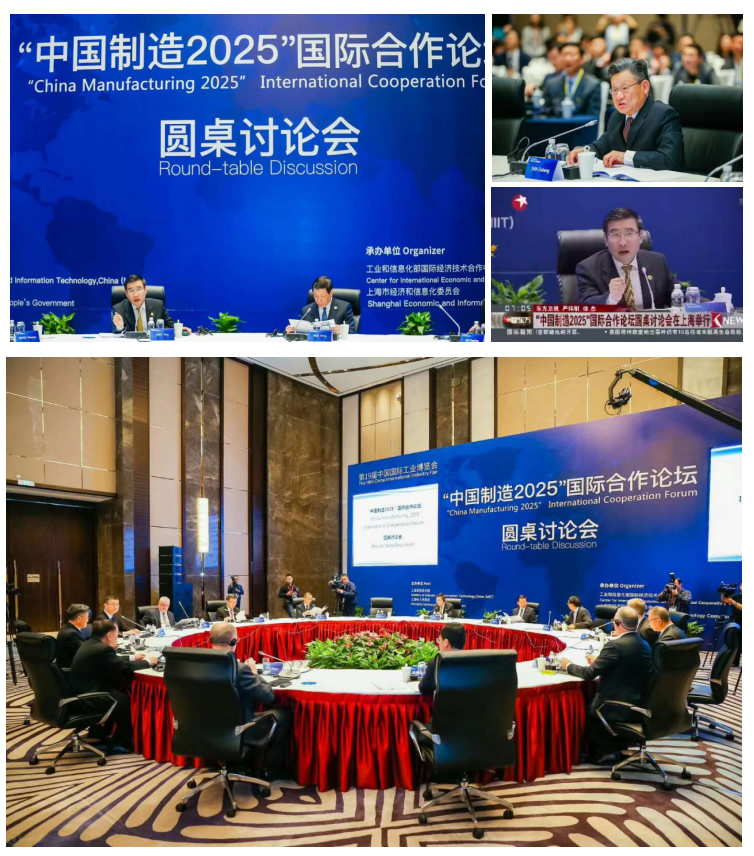 2025工博会论坛.jpg