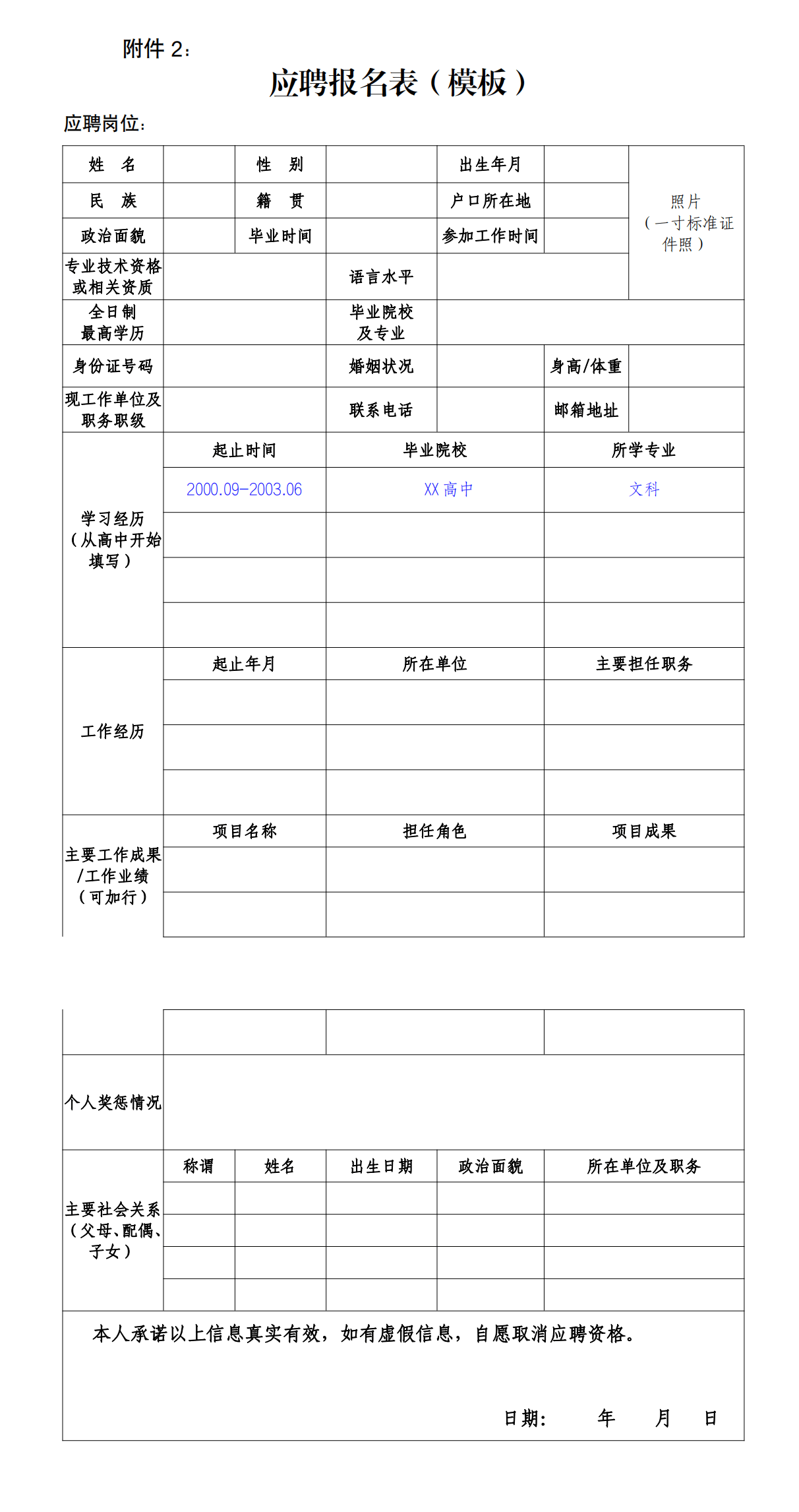 zhaopin3.gif