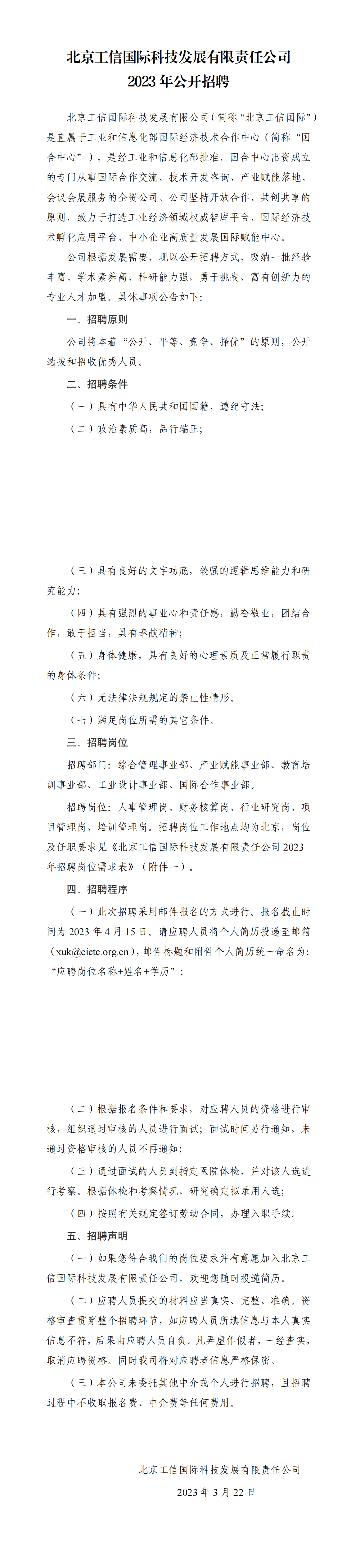 zhaopin1.gif